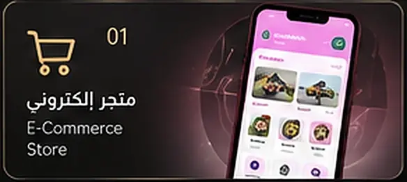 متجر إلكتروني