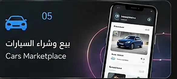 سوق المركبات
