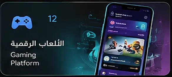 الألعاب والترفيه