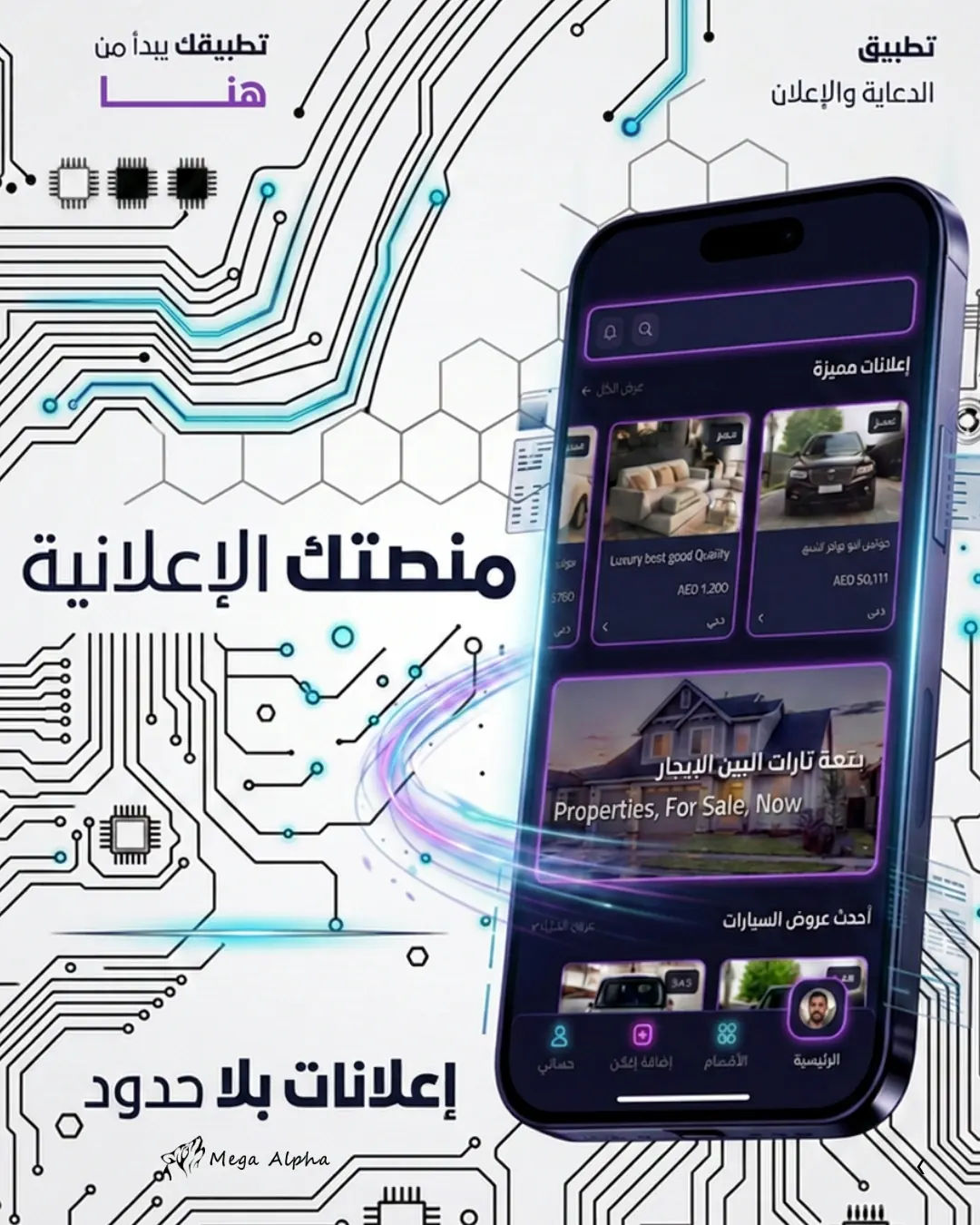 منصة إعلانات مبوبة