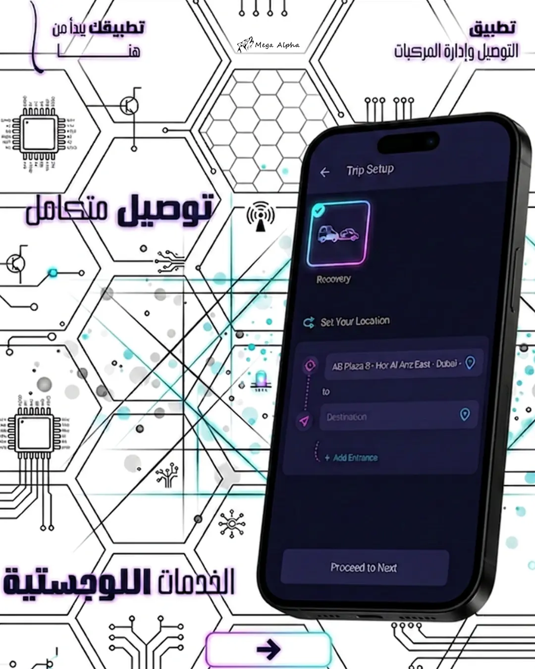 التوصيل وإدارة المركبات